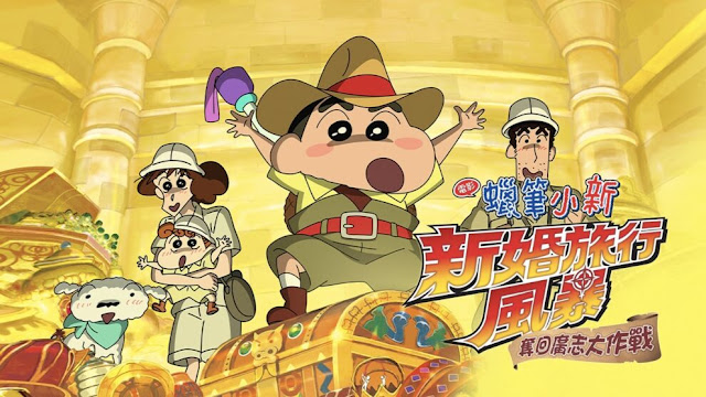 Shinchan The Movie: Dangerous Family Holiday (2019) Hindi Dub Download HD